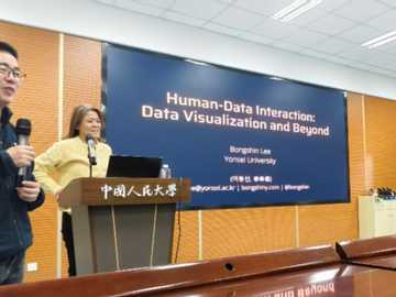 人机数据交互：数据可视化及其延伸/Human-Data lnteraction:Data Visualization and Beyond(Presented by Professor Bongshin Lee from Yonsei University)